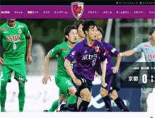 Tablet Screenshot of m.sanga-fc.jp